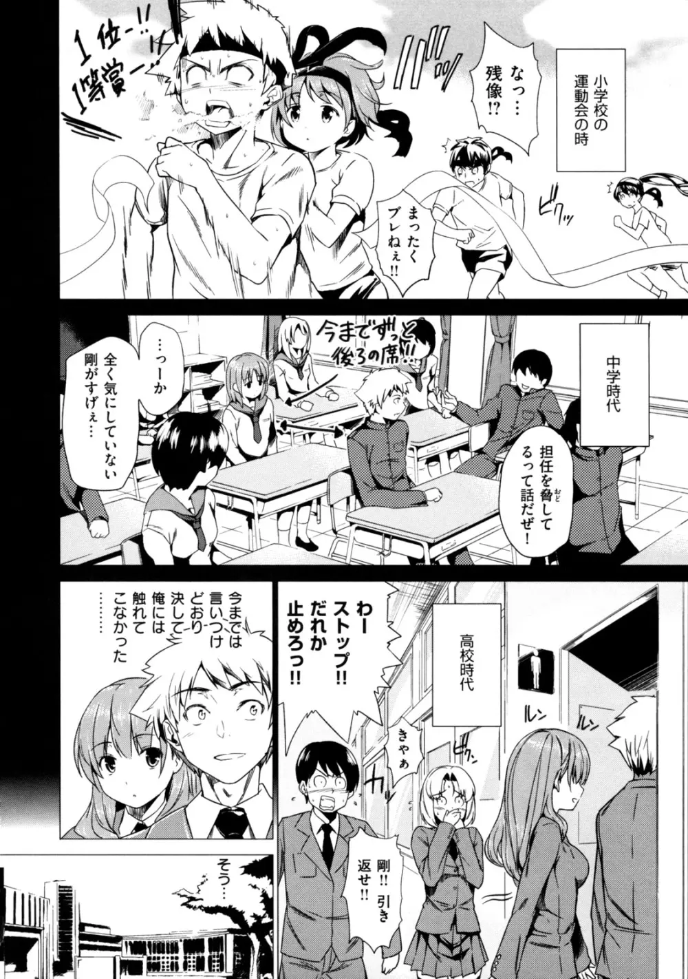 めんくい! Page.158
