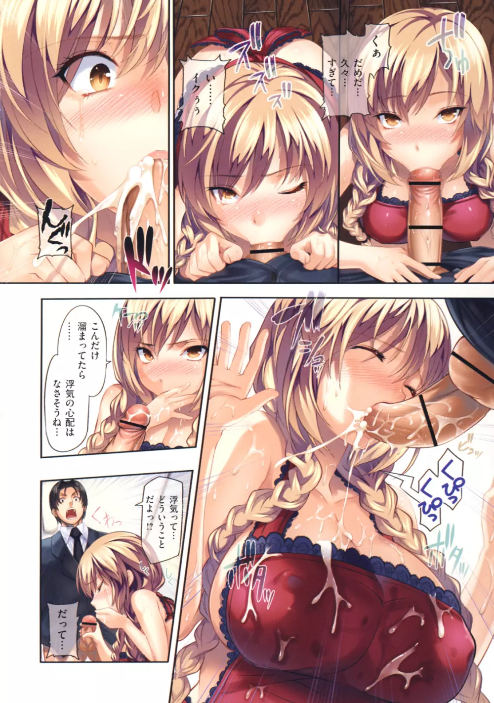 めんくい! Page.16