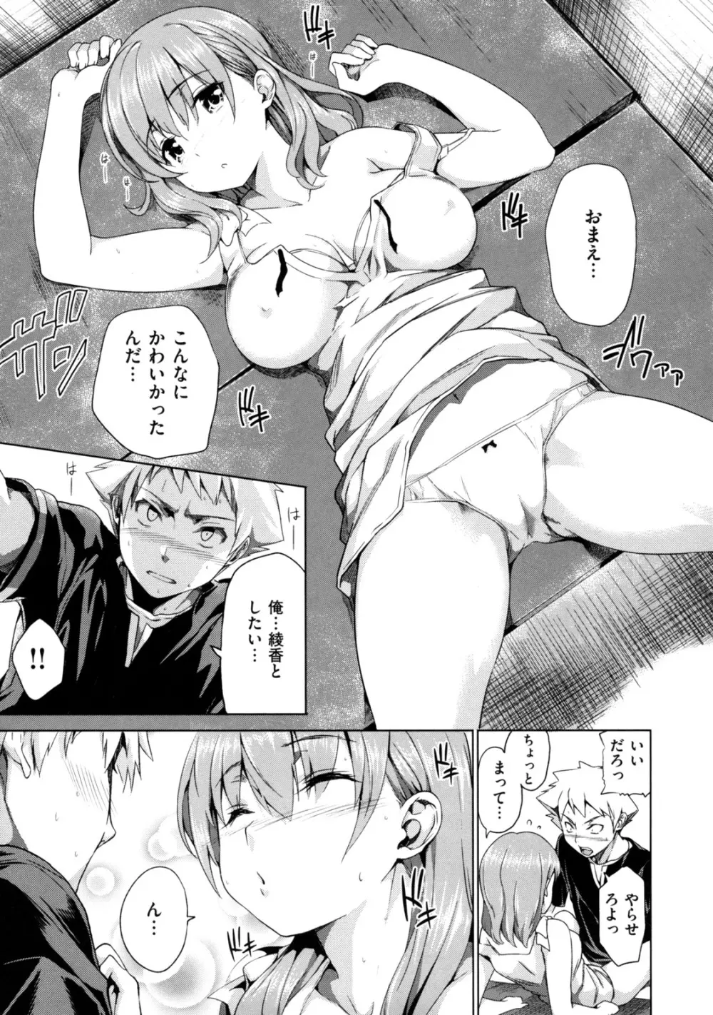 めんくい! Page.163