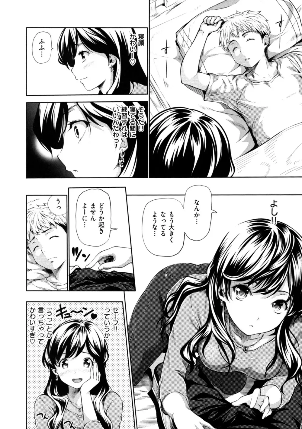 めんくい! Page.176