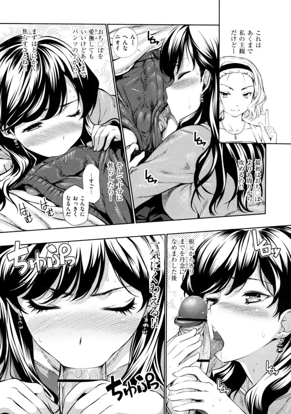 めんくい! Page.177