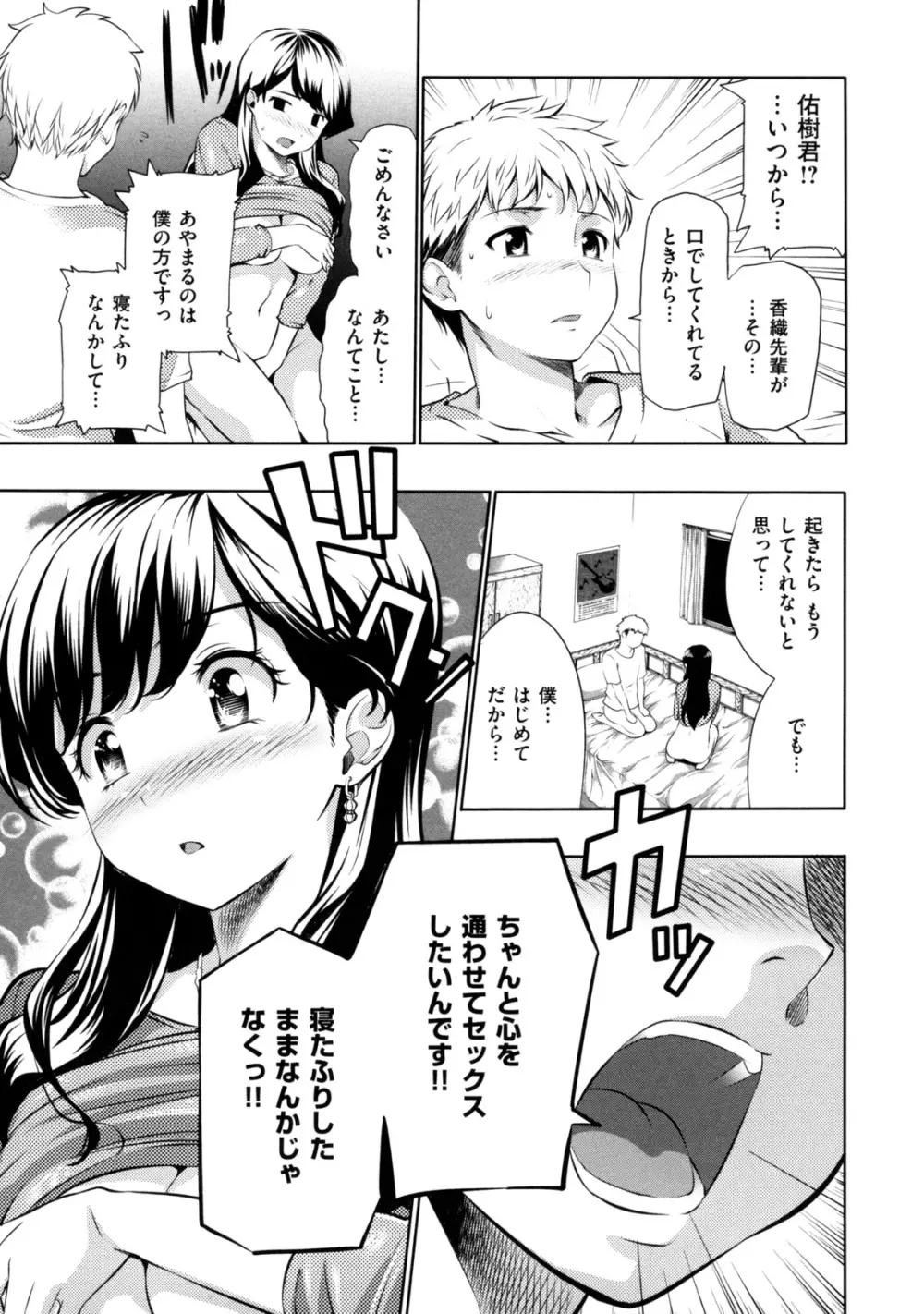 めんくい! Page.181