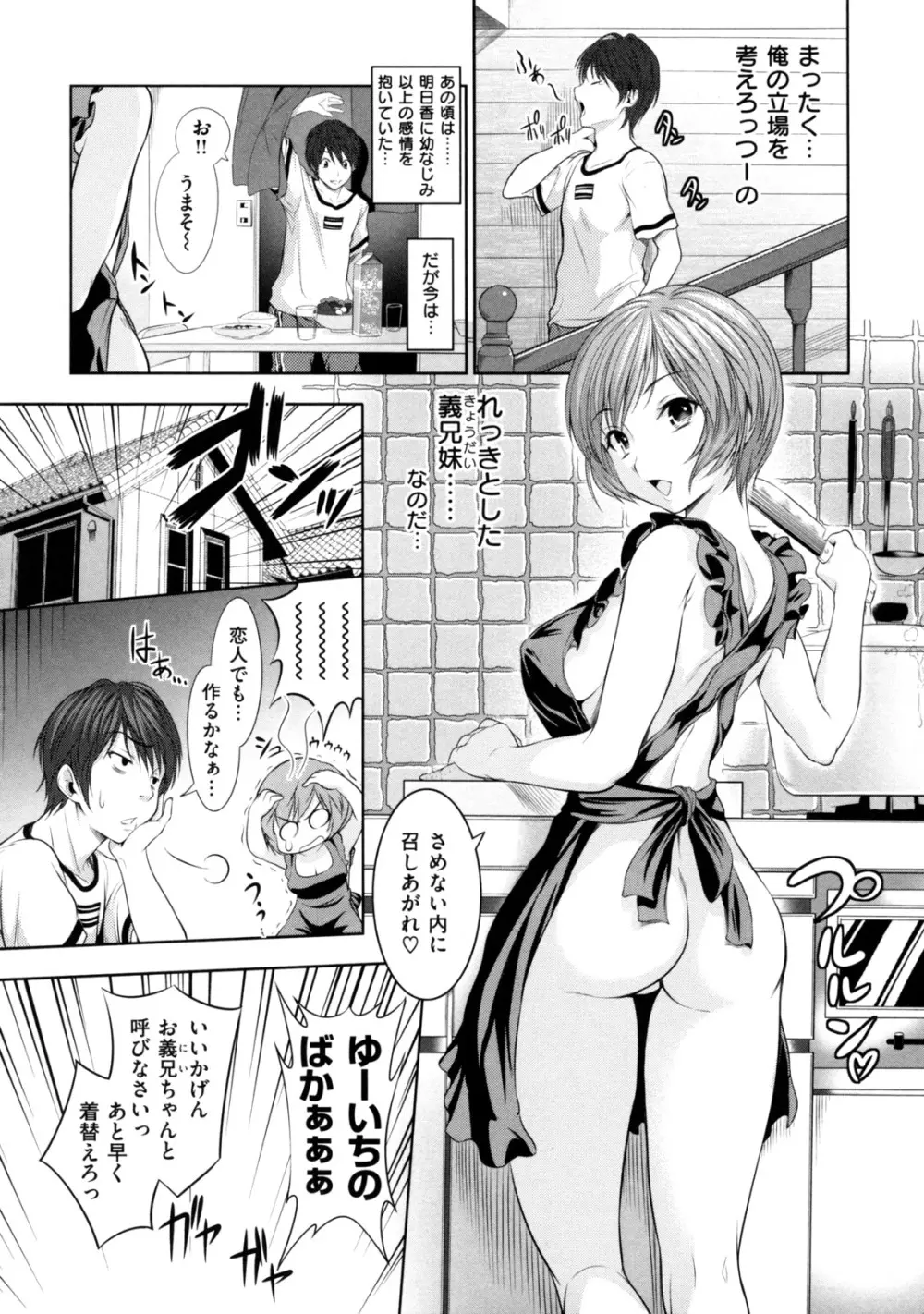 めんくい! Page.192