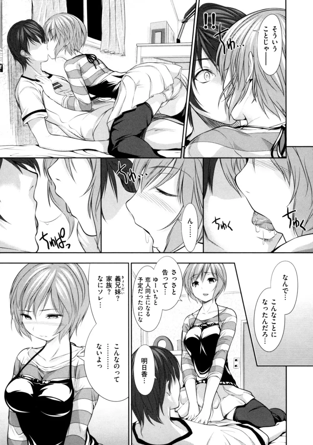 めんくい! Page.197
