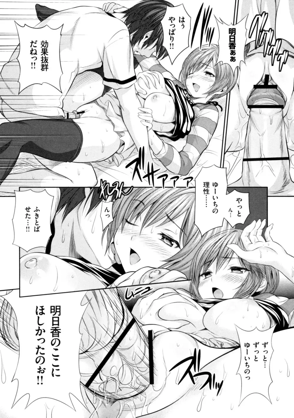めんくい! Page.199