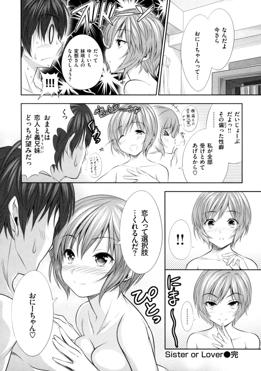 めんくい! Page.204