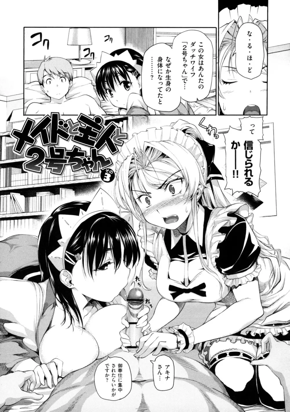 めんくい! Page.63