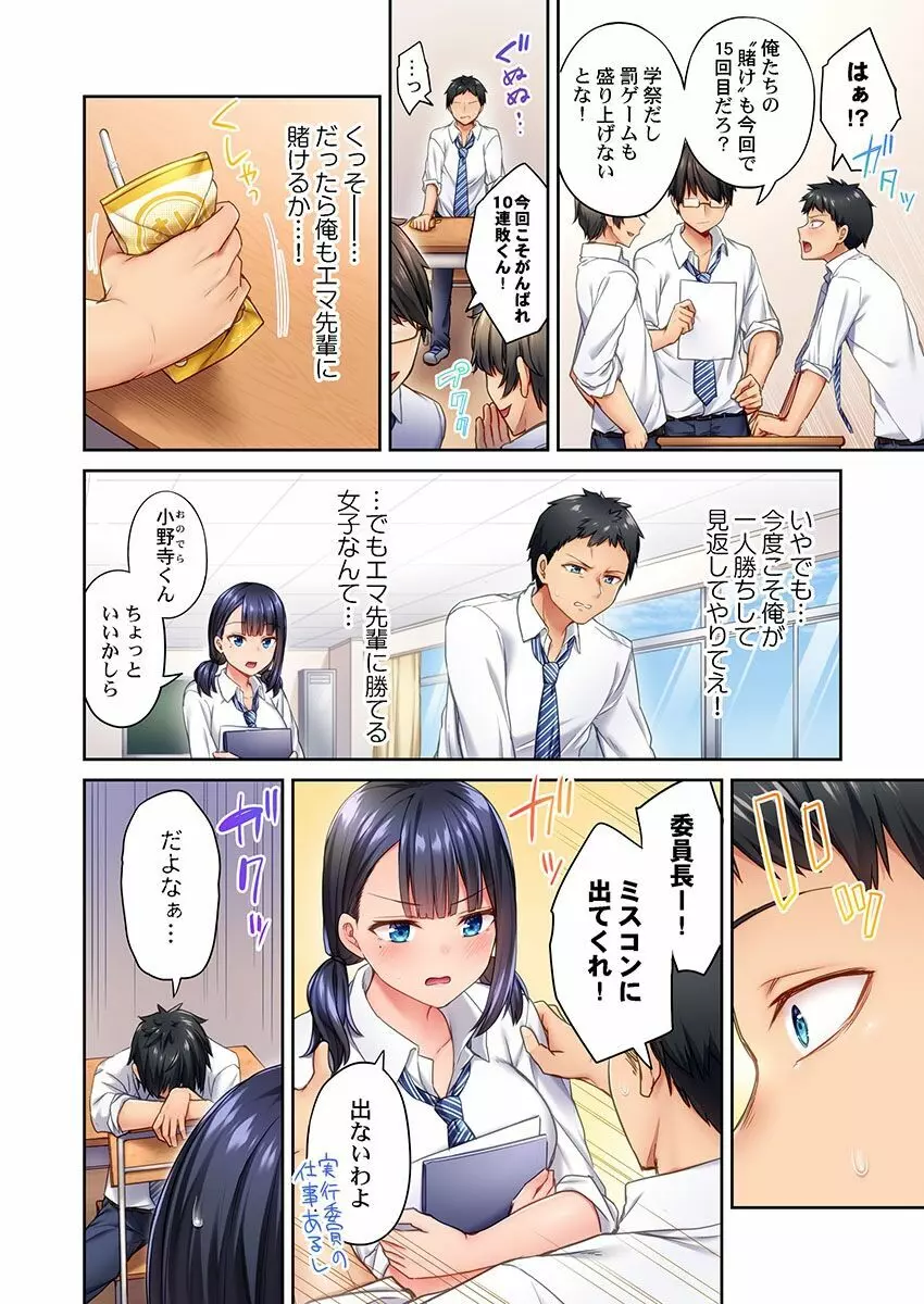 引きこもりのくせして、エロいカラダに育つなよ~俺しか知らない幼馴染のメスの顔 1 Page.4