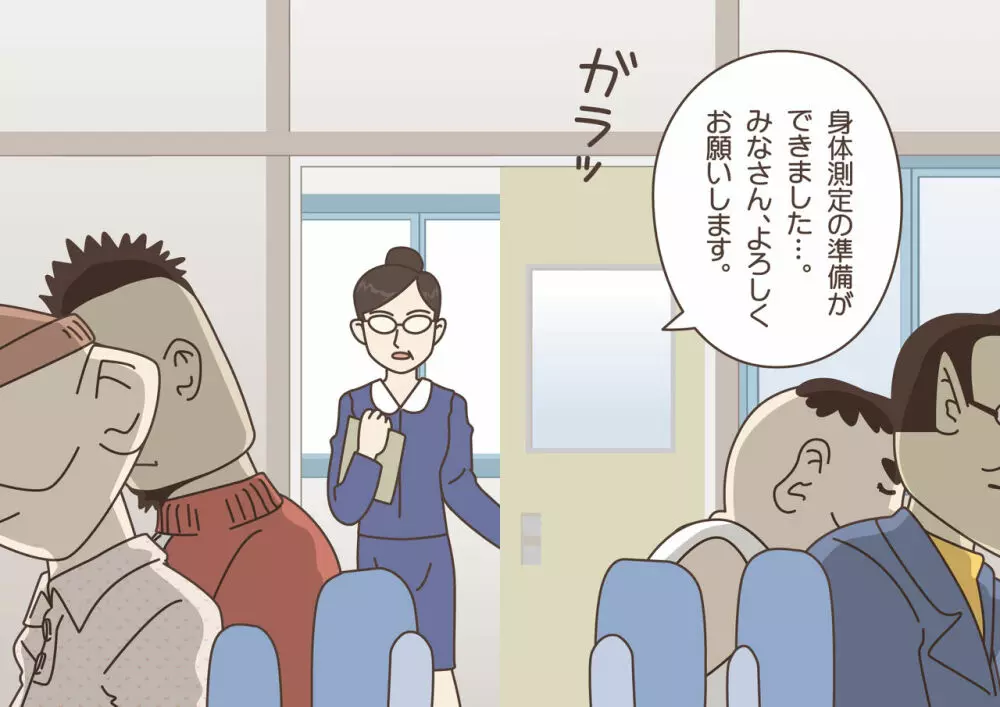 ちゃんと測って! 変態先生! ~これってホントに身体測定!?~ Page.3