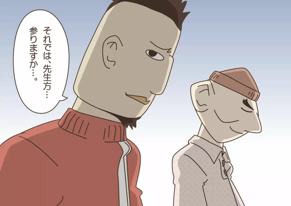 ちゃんと測って! 変態先生! ~これってホントに身体測定!?~ Page.4