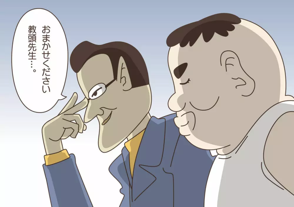 ちゃんと測って! 変態先生! ~これってホントに身体測定!?~ Page.5