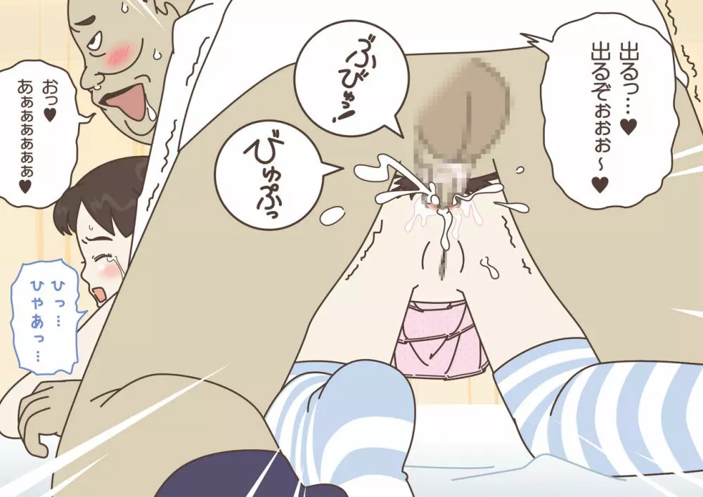 ちゃんと測って! 変態先生! ~これってホントに身体測定!?~ Page.64
