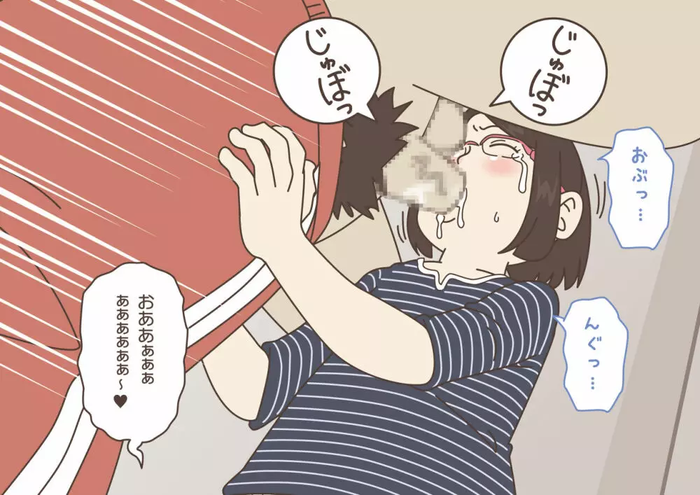 ちゃんと測って! 変態先生! ~これってホントに身体測定!?~ Page.79