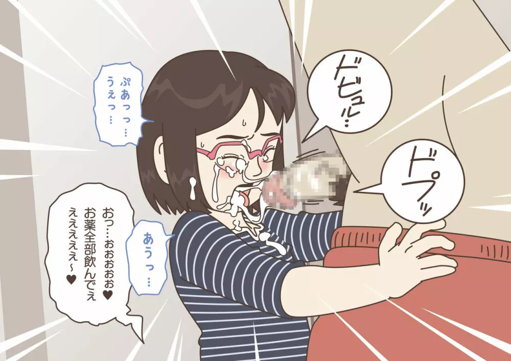 ちゃんと測って! 変態先生! ~これってホントに身体測定!?~ Page.80