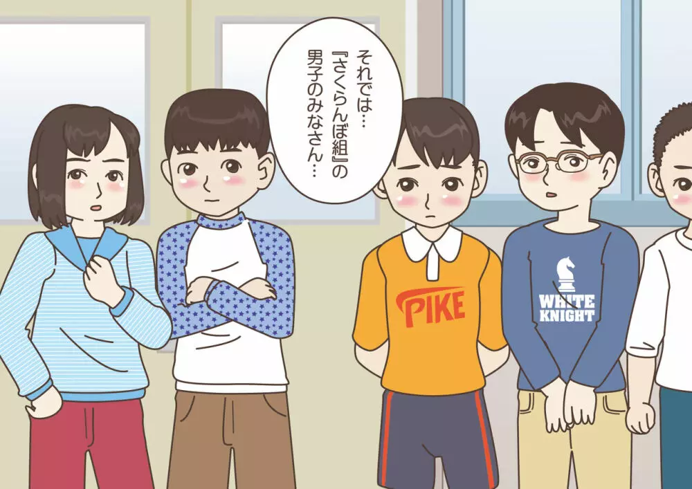 ちゃんと測って! 変態先生! ~これってホントに身体測定!?~ Page.88