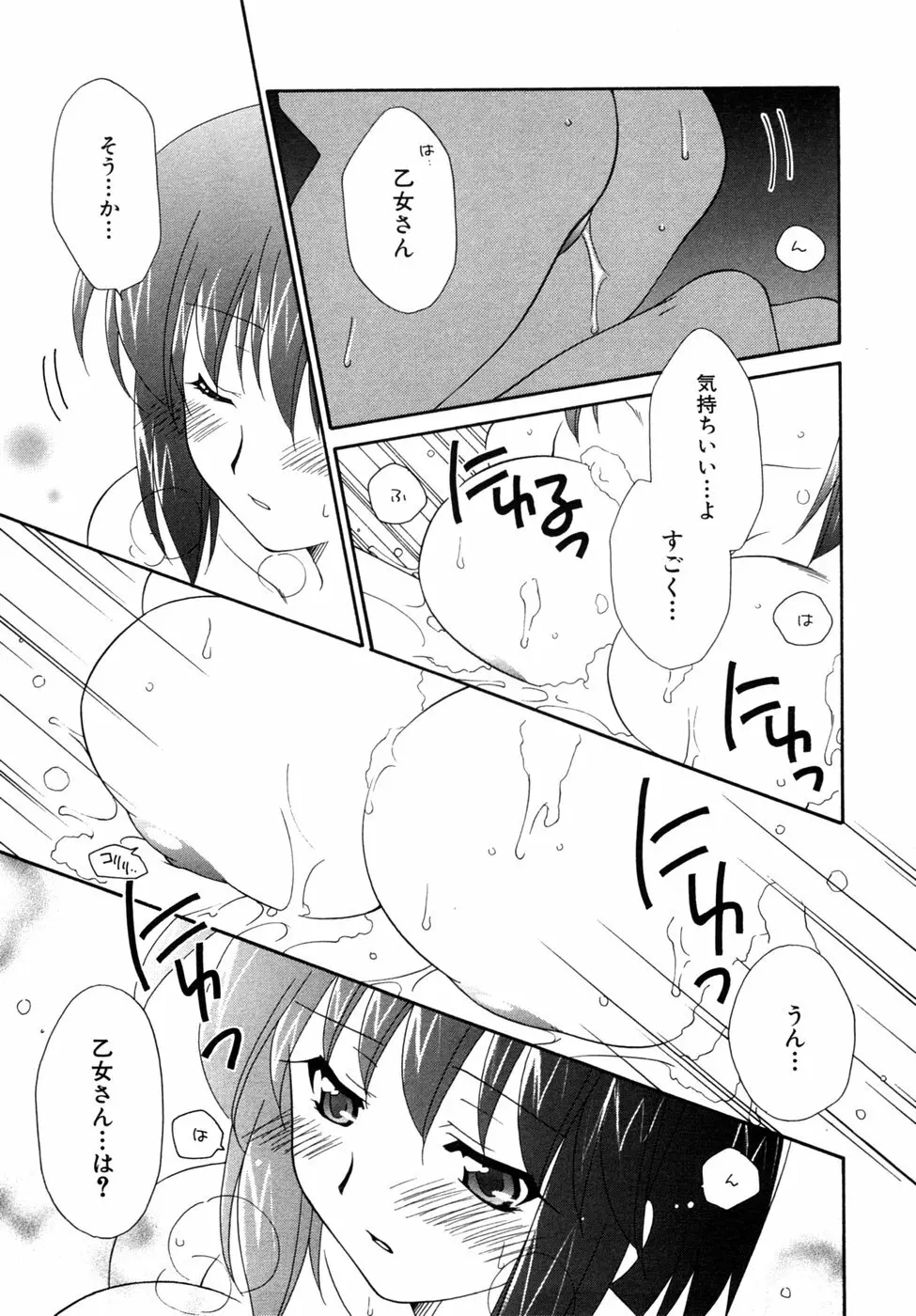 つよきす Page.114