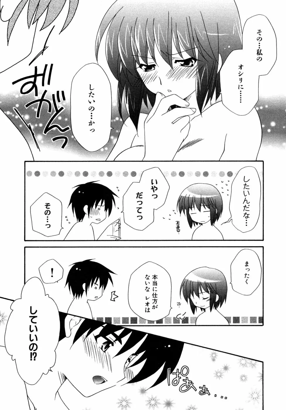 つよきす Page.126