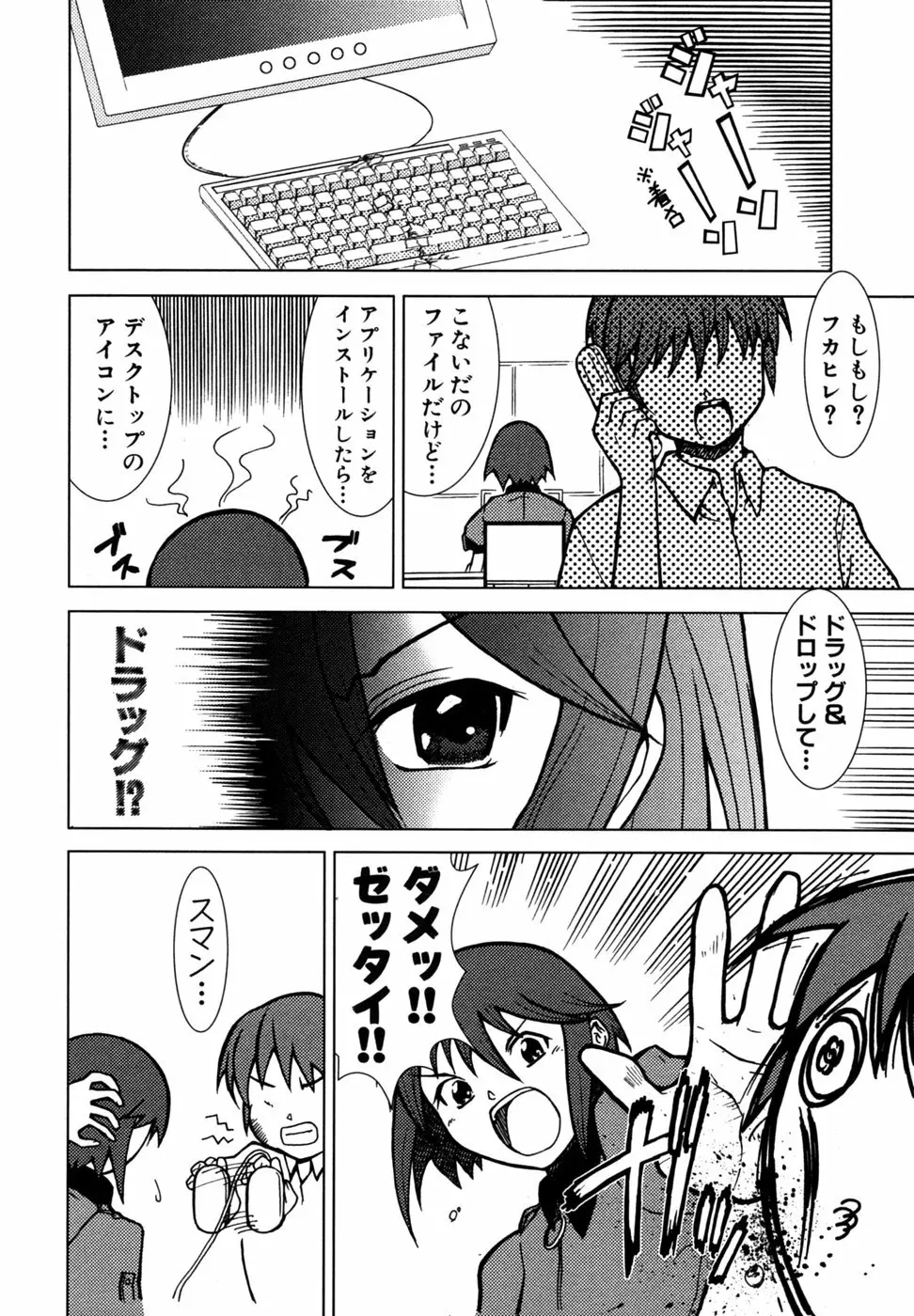 つよきす Page.37