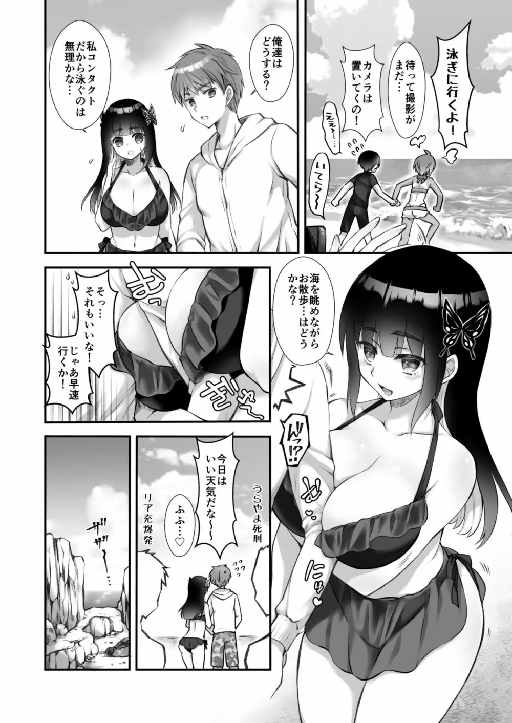 おとなりさんと~となりのキョーダイ事情~ Page.48