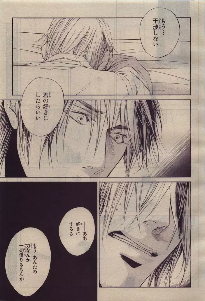BE・BOY GOLD 2010年04月号 Page.69