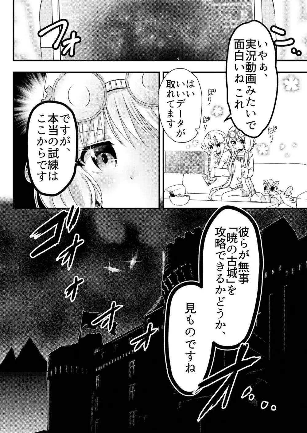 天使のおクスリ！ Vol. 3 Page.35