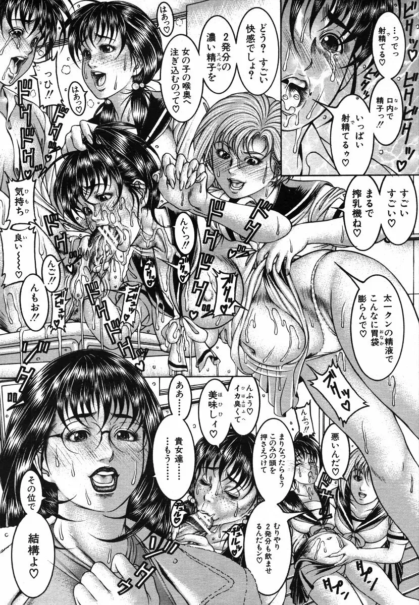 エピソード 第1-5章 Page.42
