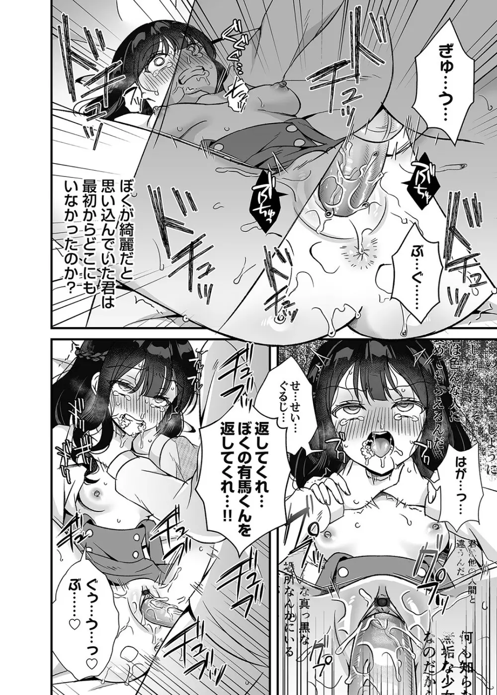 コミックマグナム Vol.160 Page.131