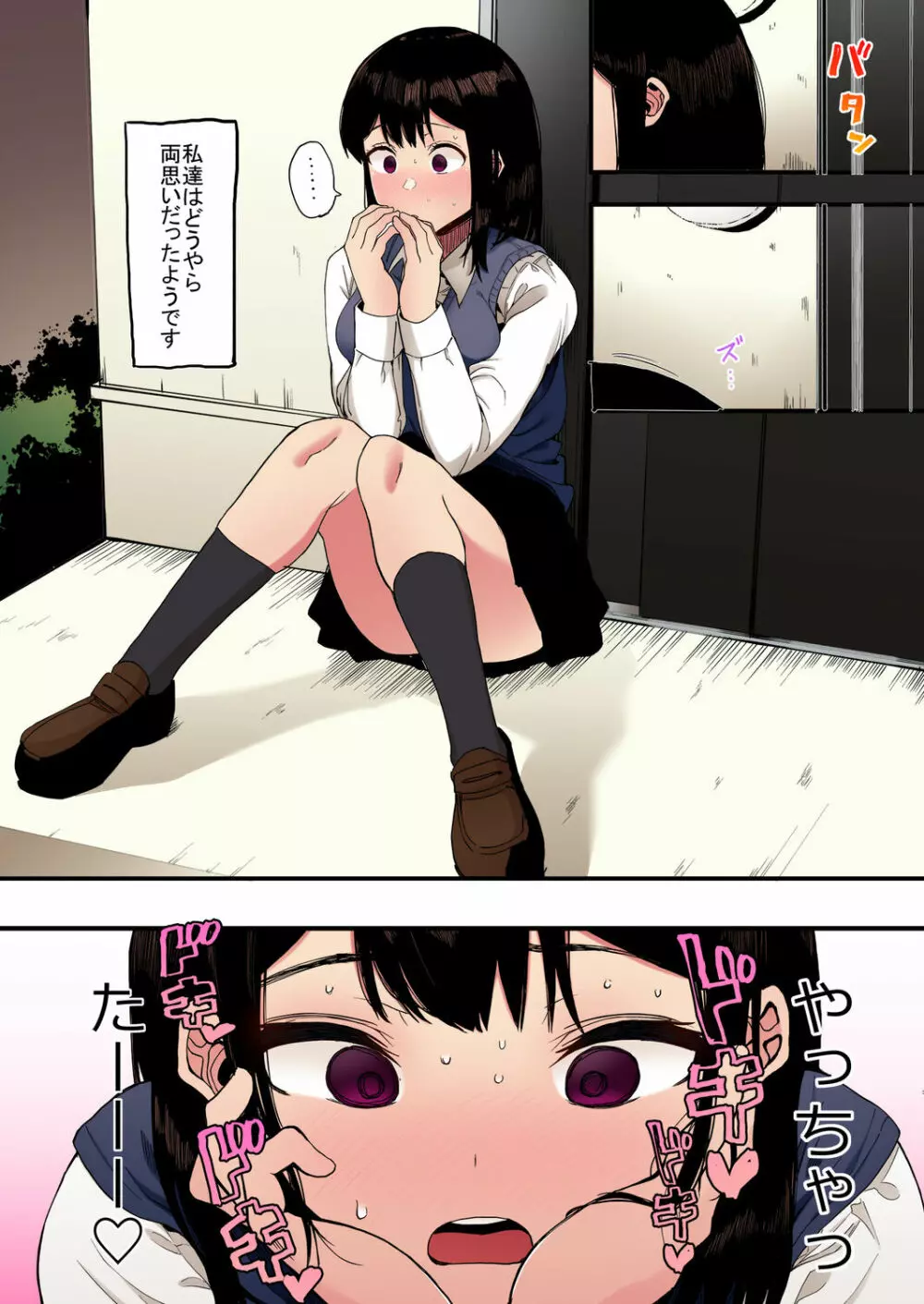 カゾク狂ミ【フルカラー版】 Page.10