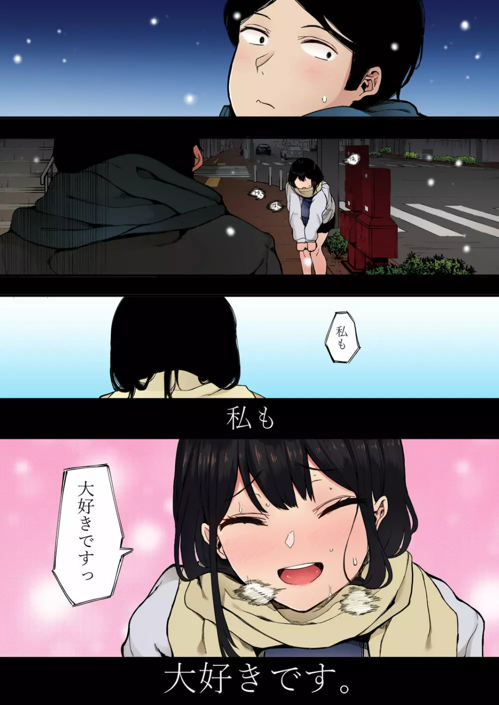 カゾク狂ミ【フルカラー版】 Page.37