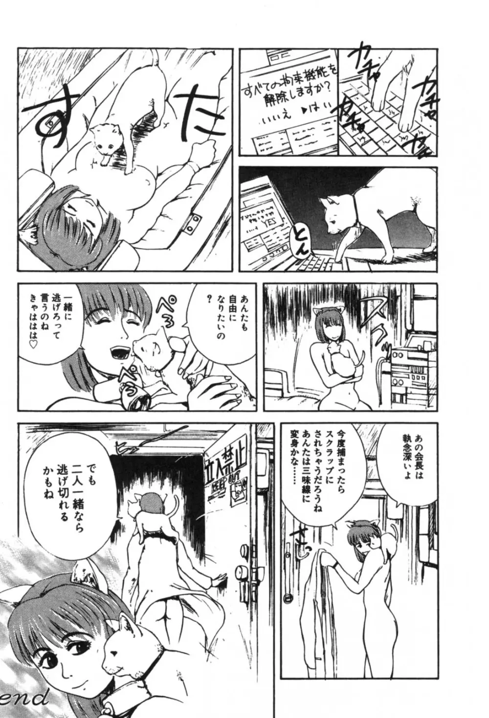 溺愛 Page.168