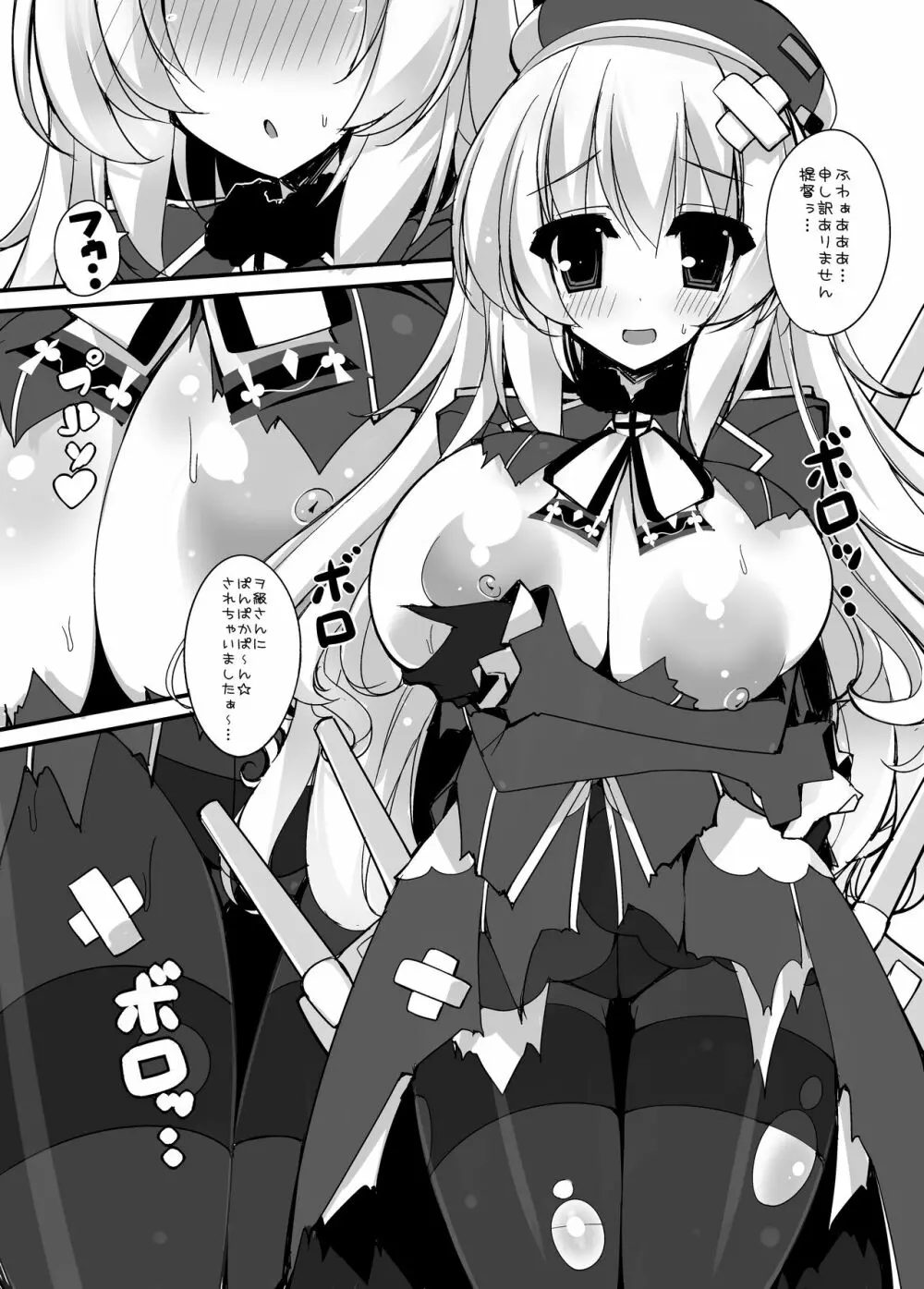 パイズリ戦ですよっ!愛宕さん!! Page.5