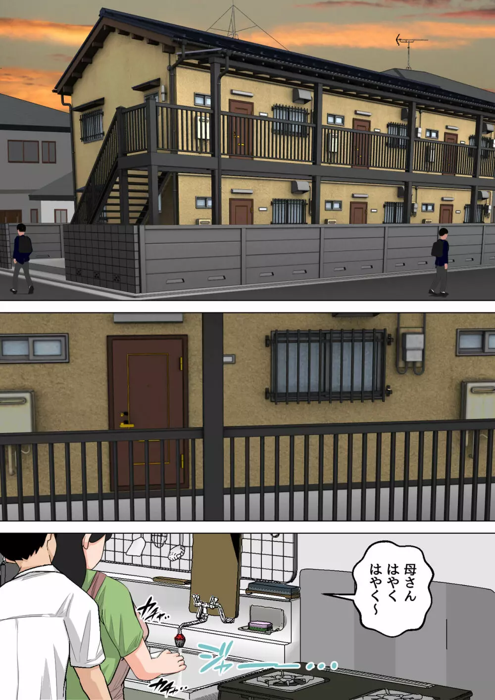 夏目ベンケイ総集編 お母さんがいっしょ!2 Page.4
