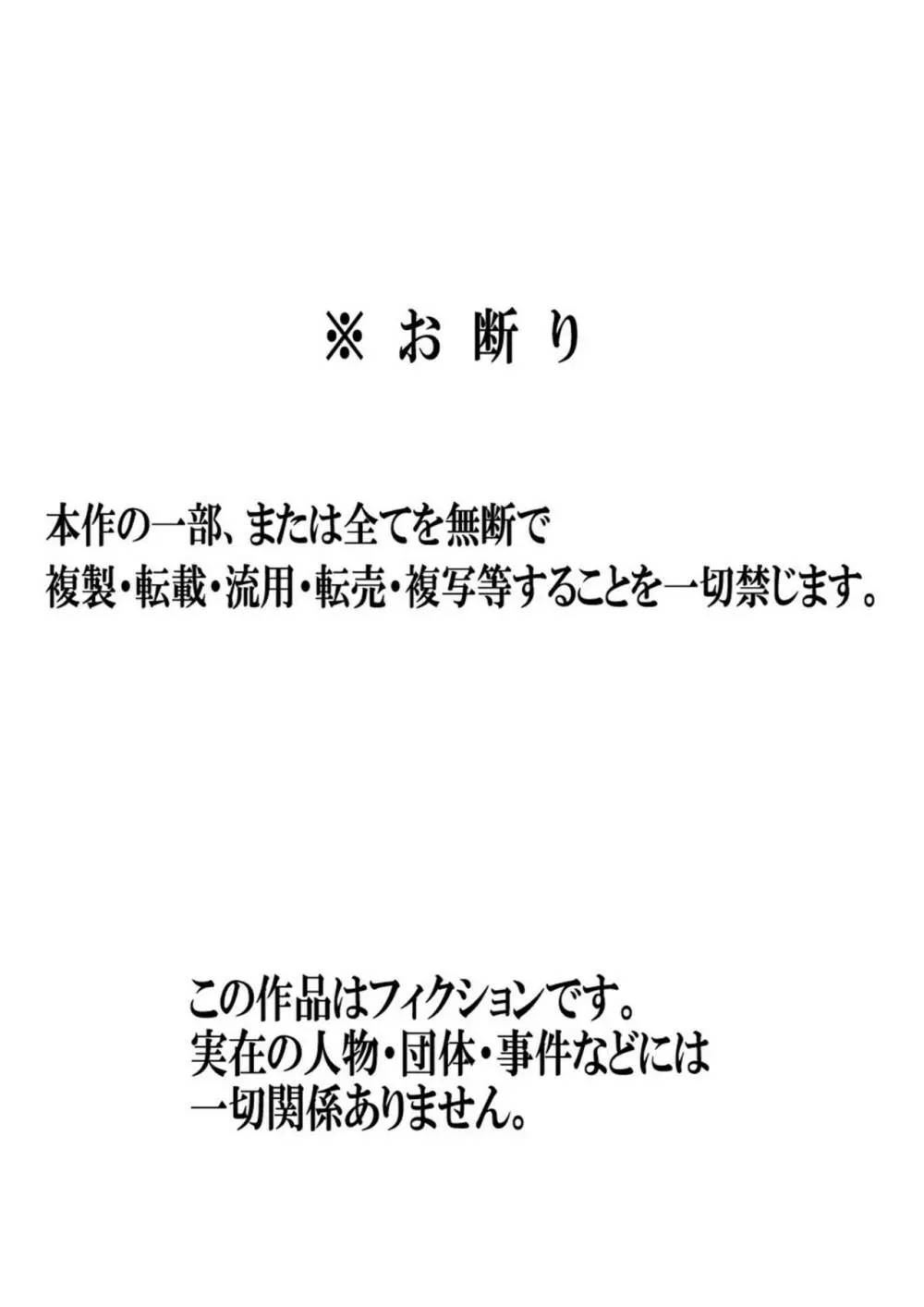 夏目ベンケイ総集編 お母さんがいっしょ!2 Page.468