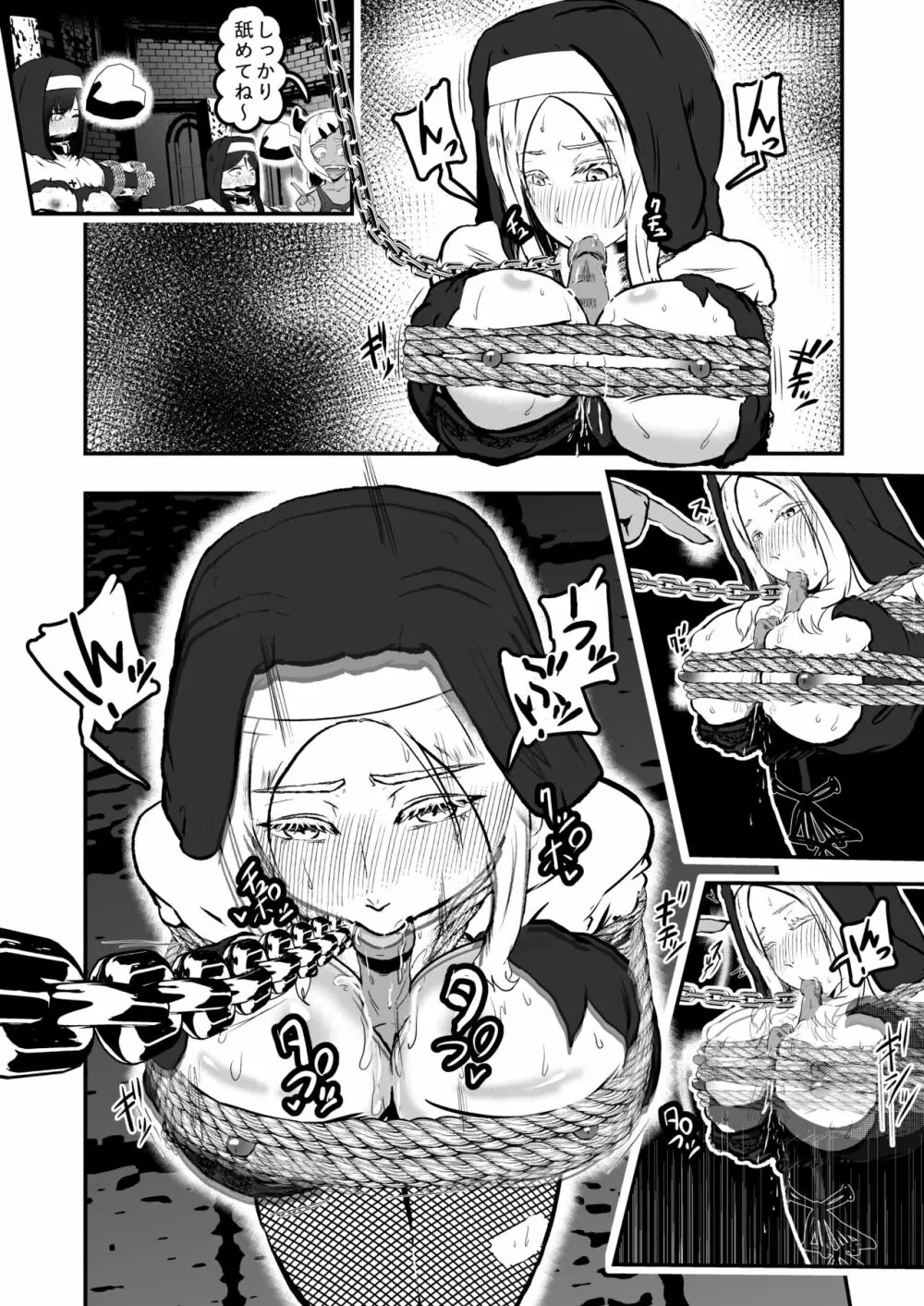 シスタレイド3 Page.16