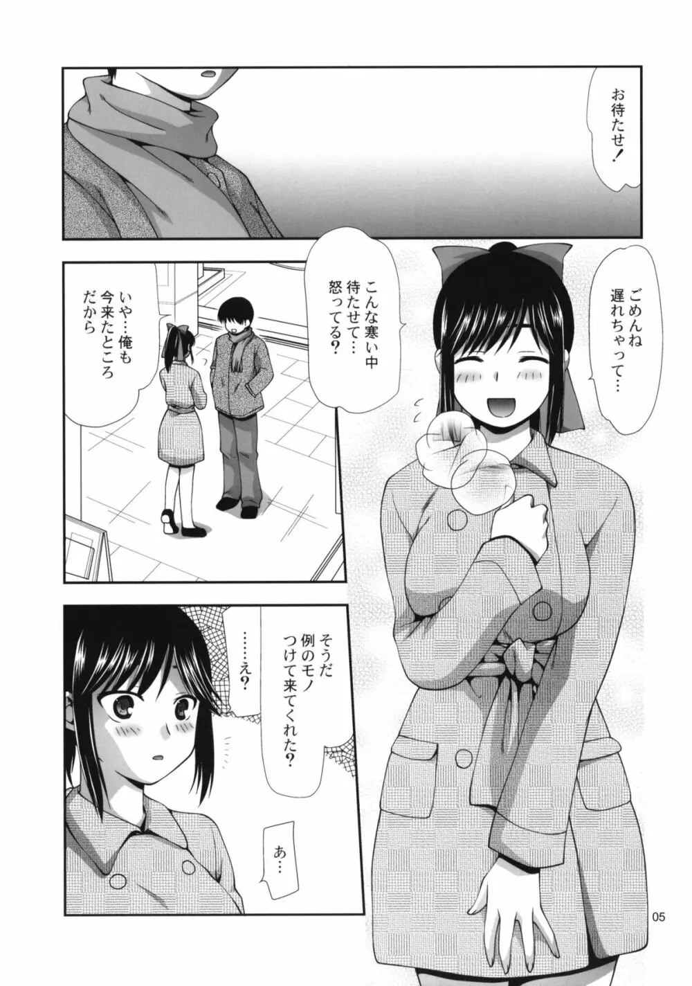 SPOT-LEVEL.4 Page.4
