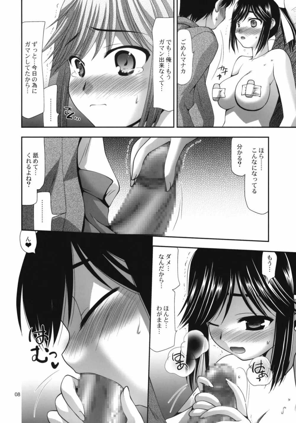 SPOT-LEVEL.4 Page.7