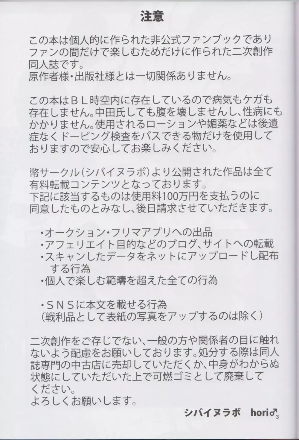 りかゆたのえろほん。 Page.2