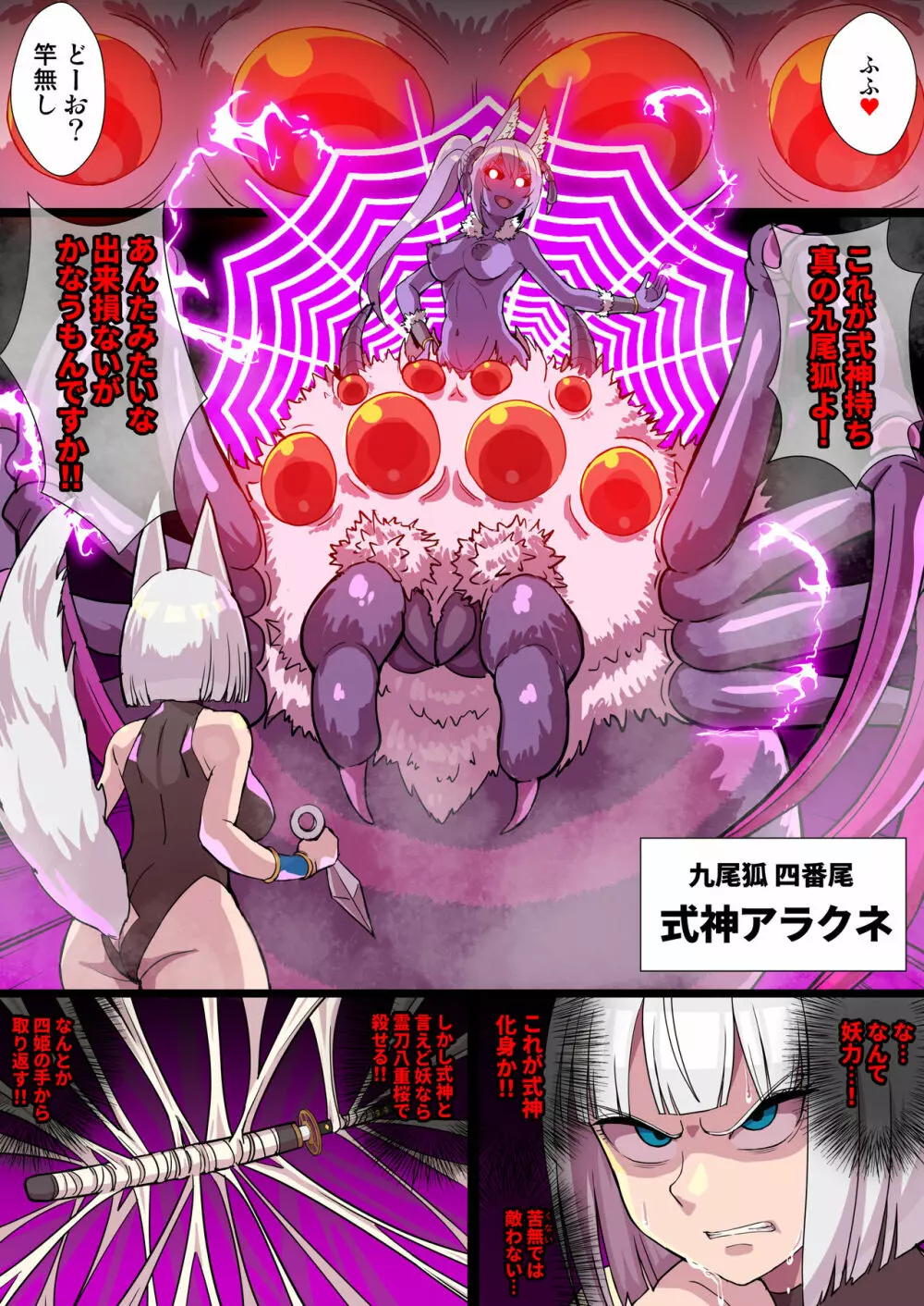 ふたなりくのいち ナインテイルズ Tail:1アラクネ編~モン娘拘束レズレイプ乳首責め絶頂産卵~【フルカラー】 Page.15