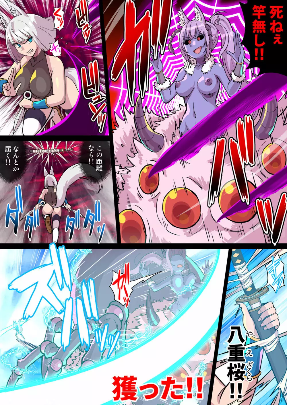 ふたなりくのいち ナインテイルズ Tail:1アラクネ編~モン娘拘束レズレイプ乳首責め絶頂産卵~【フルカラー】 Page.16