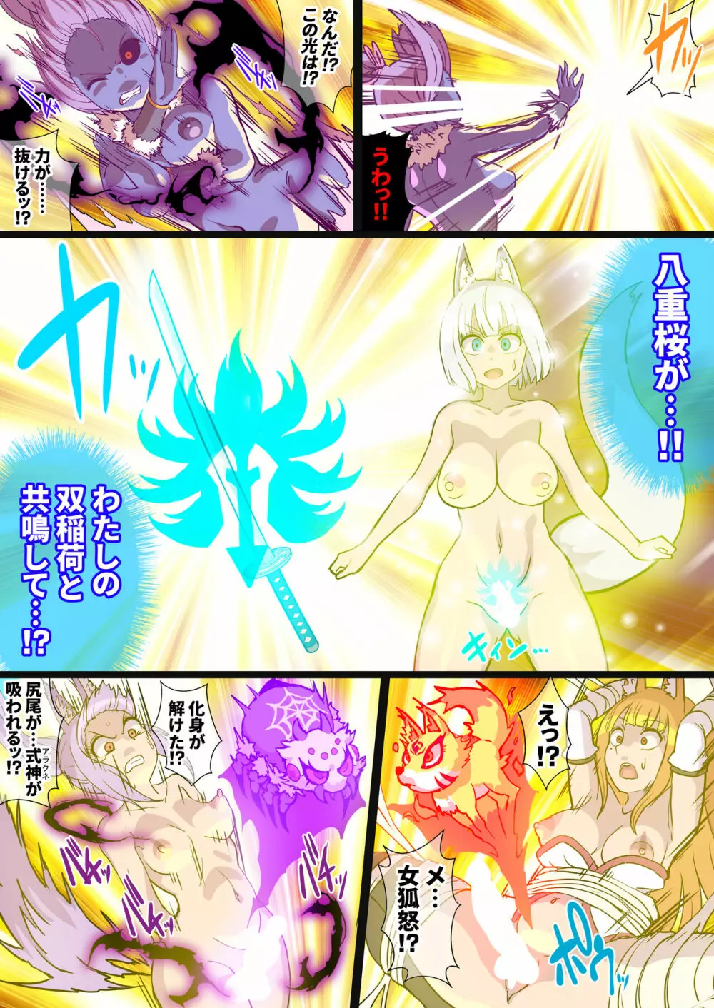 ふたなりくのいち ナインテイルズ Tail:1アラクネ編~モン娘拘束レズレイプ乳首責め絶頂産卵~【フルカラー】 Page.27