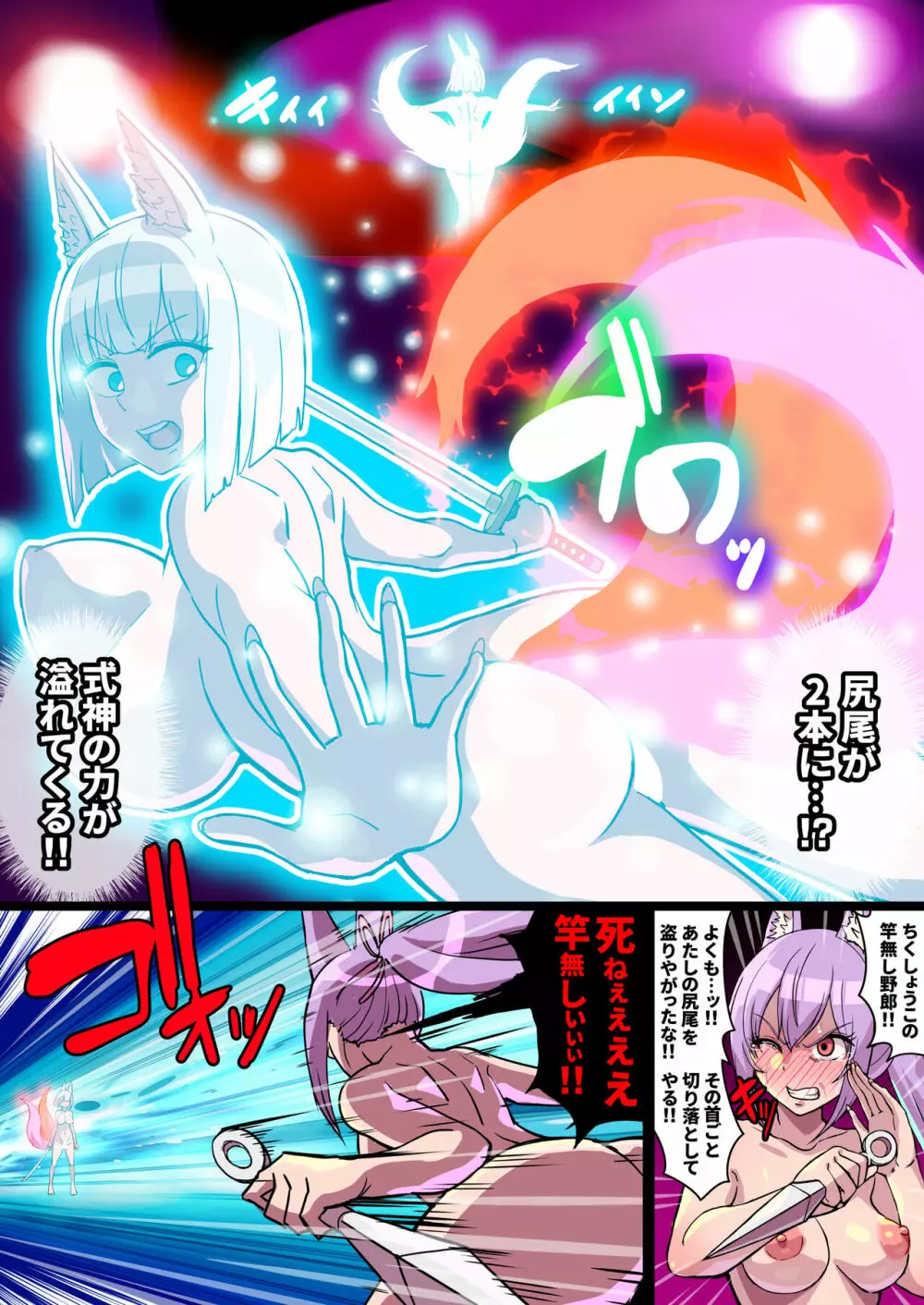 ふたなりくのいち ナインテイルズ Tail:1アラクネ編~モン娘拘束レズレイプ乳首責め絶頂産卵~【フルカラー】 Page.28