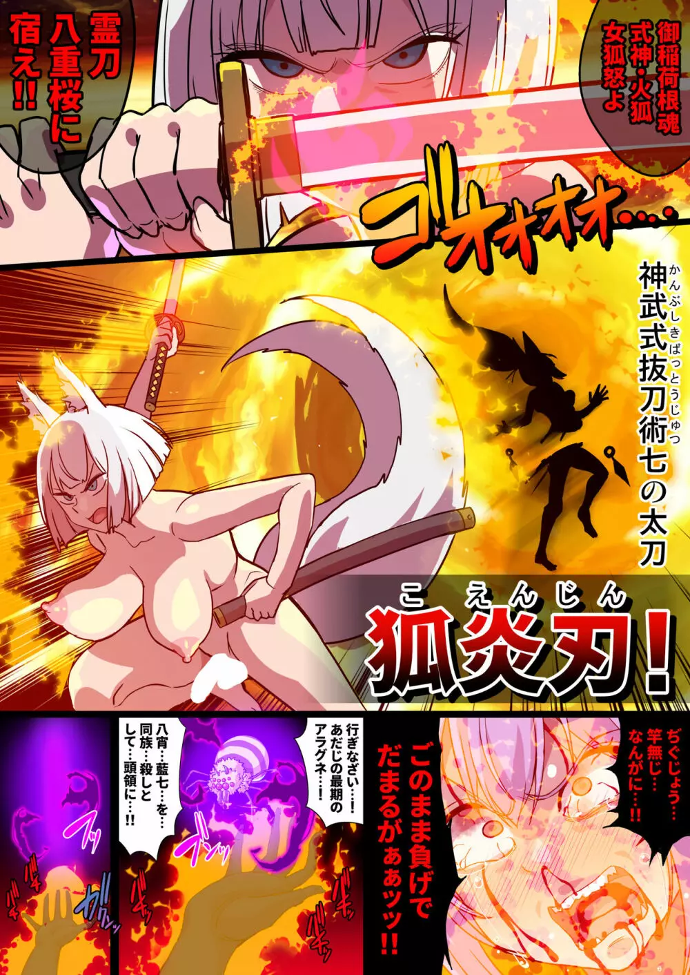 ふたなりくのいち ナインテイルズ Tail:1アラクネ編~モン娘拘束レズレイプ乳首責め絶頂産卵~【フルカラー】 Page.29
