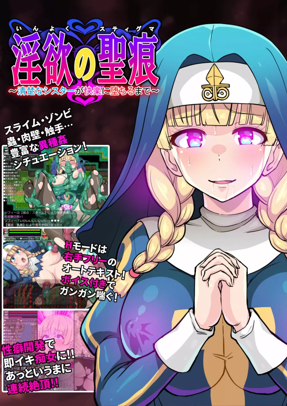 ふたなりくのいち ナインテイルズ Tail:1アラクネ編~モン娘拘束レズレイプ乳首責め絶頂産卵~【フルカラー】 Page.35