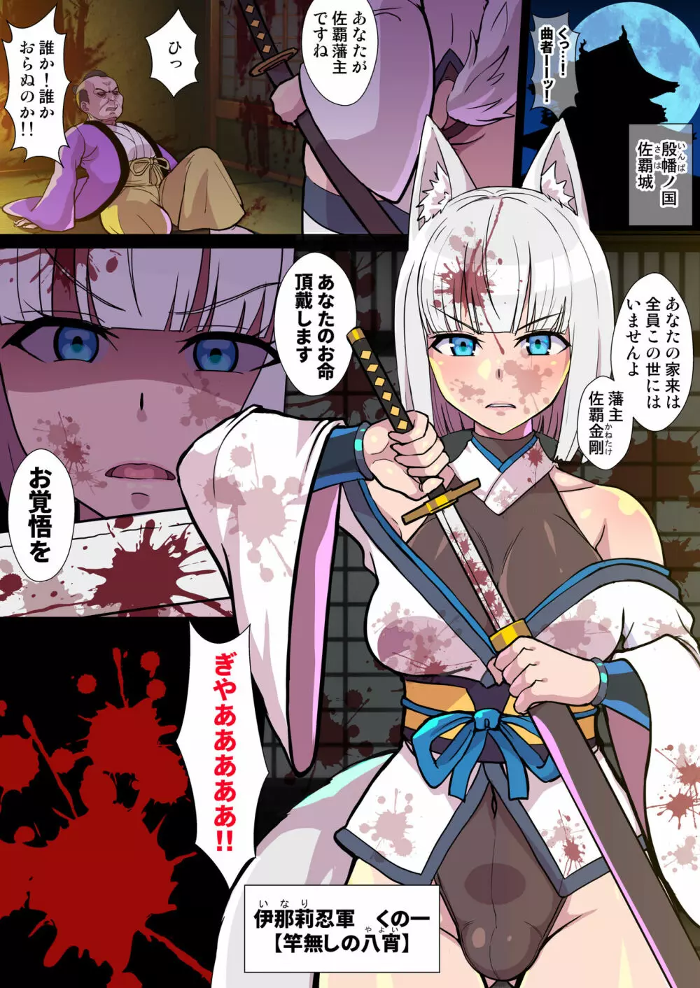 ふたなりくのいち ナインテイルズ Tail:1アラクネ編~モン娘拘束レズレイプ乳首責め絶頂産卵~【フルカラー】 Page.38