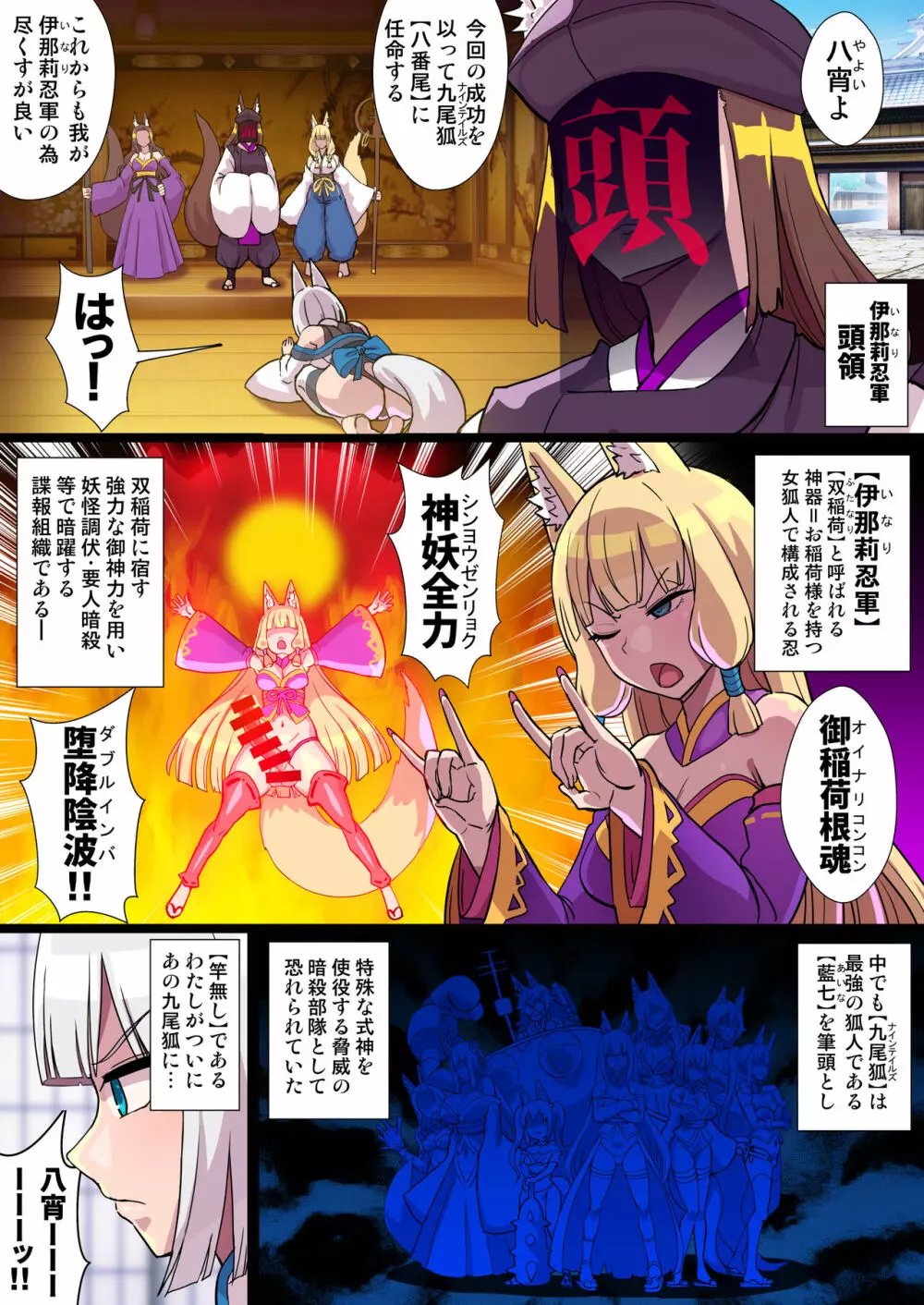 ふたなりくのいち ナインテイルズ Tail:1アラクネ編~モン娘拘束レズレイプ乳首責め絶頂産卵~【フルカラー】 Page.39