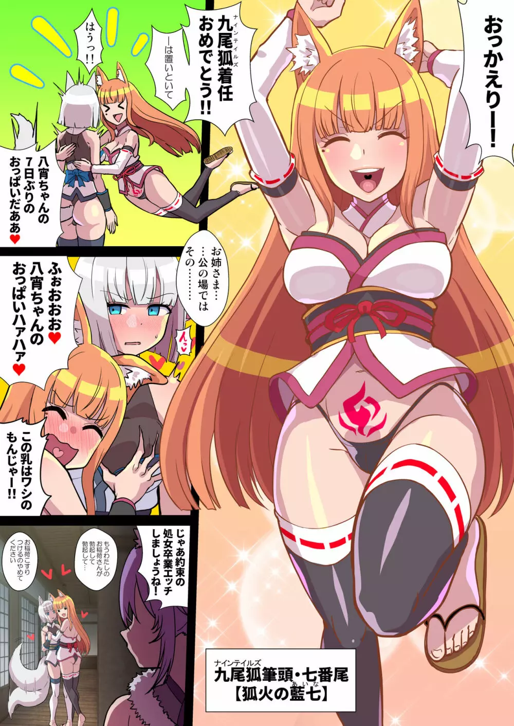ふたなりくのいち ナインテイルズ Tail:1アラクネ編~モン娘拘束レズレイプ乳首責め絶頂産卵~【フルカラー】 Page.4