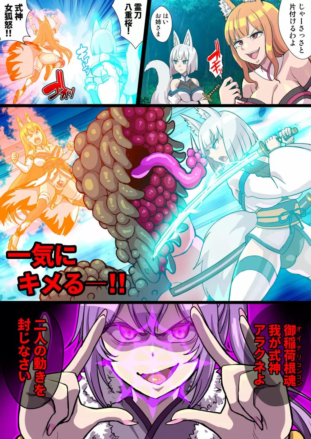 ふたなりくのいち ナインテイルズ Tail:1アラクネ編~モン娘拘束レズレイプ乳首責め絶頂産卵~【フルカラー】 Page.43