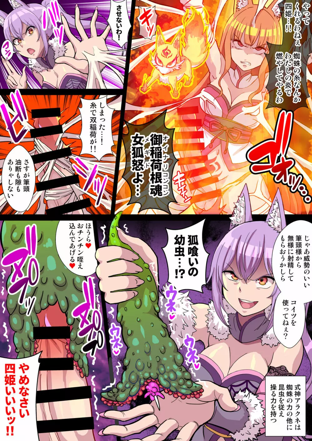 ふたなりくのいち ナインテイルズ Tail:1アラクネ編~モン娘拘束レズレイプ乳首責め絶頂産卵~【フルカラー】 Page.45