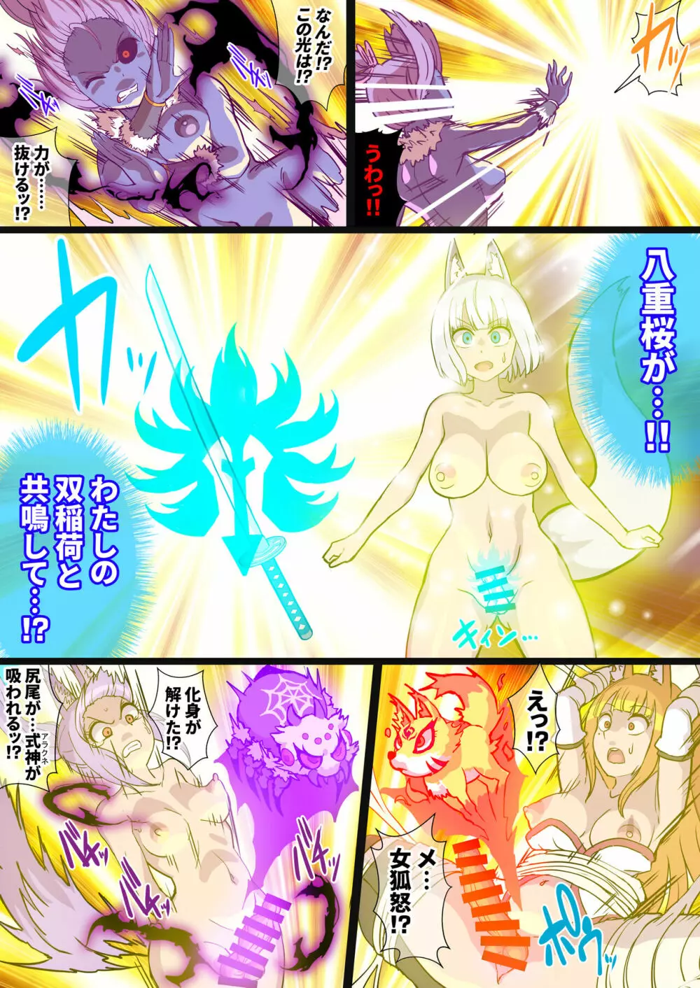 ふたなりくのいち ナインテイルズ Tail:1アラクネ編~モン娘拘束レズレイプ乳首責め絶頂産卵~【フルカラー】 Page.63