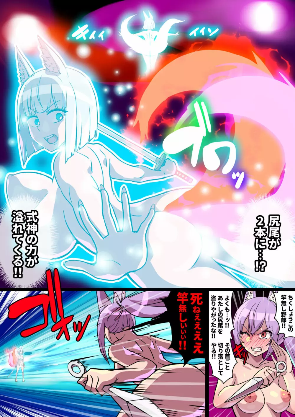 ふたなりくのいち ナインテイルズ Tail:1アラクネ編~モン娘拘束レズレイプ乳首責め絶頂産卵~【フルカラー】 Page.64